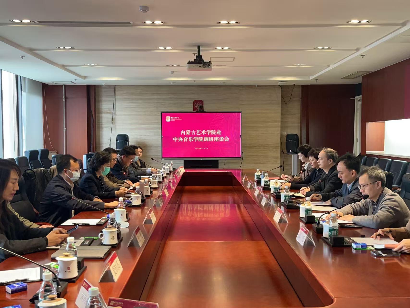 我校党委副书记、院长闫艳带队赴中央音乐学院座谈交流