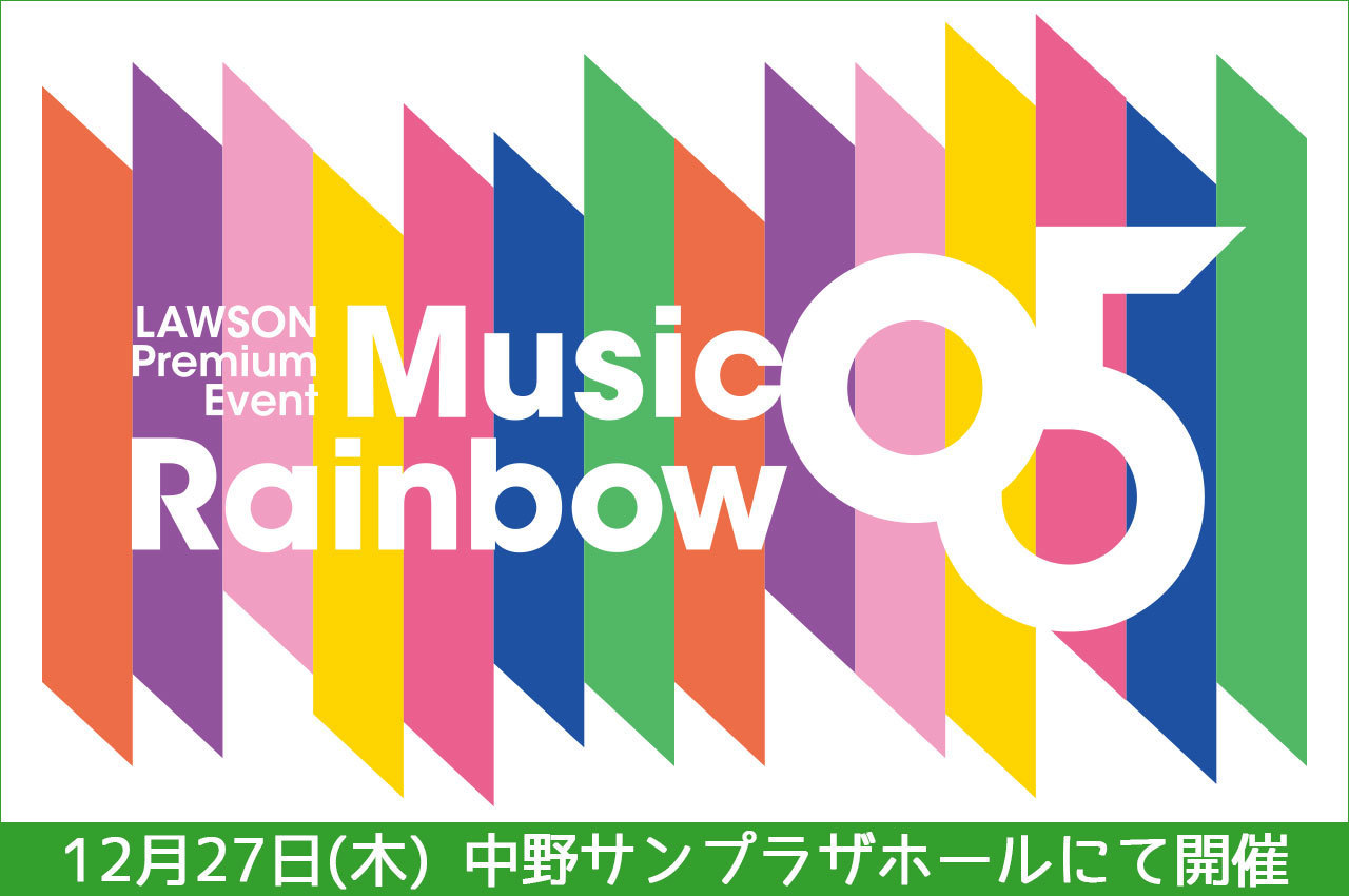 寿美菜子のmusic rainbow 05 開催決定 minako portal
